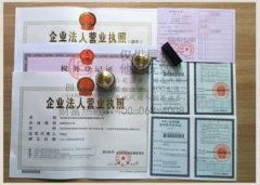 內資注冊應具備的條件？