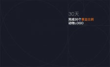 什么是黃金比例，并如何應(yīng)用到設(shè)計(jì)上？